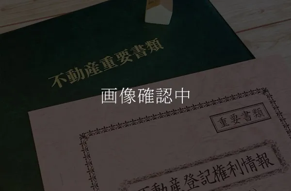 「建設業許可番号」を確認する